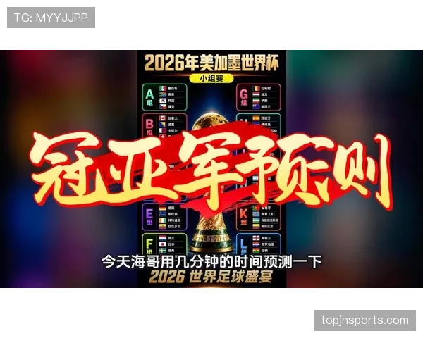 卡塔尔队能否在2026美加墨世界杯复制亚洲杯奇迹