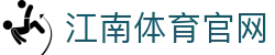 江南体育官方平台入口 - 世界杯冷门预警与阵型复盘